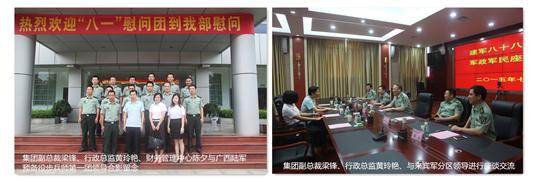 八一慰问暖兵心，军企共叙鱼水情 ——乐鱼在-乐鱼在线(中国)
庆祝建军88周年走访慰问活动