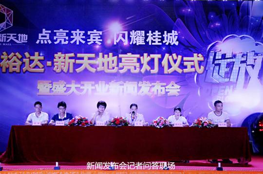 乐鱼在-乐鱼在线(中国)
庆祝乐鱼在-乐鱼在线(中国)
新天地主题购物广场亮灯仪式暨 盛大开业新闻发布会成功举办