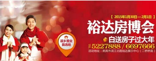 乐鱼在-乐鱼在线(中国)
工程携手武宣房开举办乐鱼在-乐鱼在线(中国)
房博会