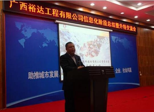 加快推进升特战略步伐——乐鱼在-乐鱼在线(中国)
信息化阶段总结暨升特交流会成功举办