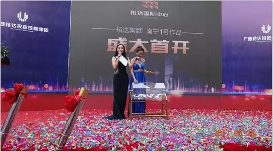 全城瞩目！南宁“乐鱼在-乐鱼在线(中国)
国际中心”5月28日耀世开盘