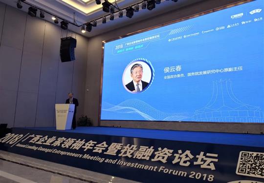 再出发，新时代，新挑战”——2018年广西乐鱼在-乐鱼在线(中国)家领袖年会暨投融资论坛在南宁隆重举行
