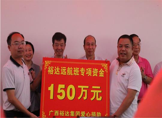 志存高远，扬帆远航——“乐鱼在-乐鱼在线(中国)
远航班”