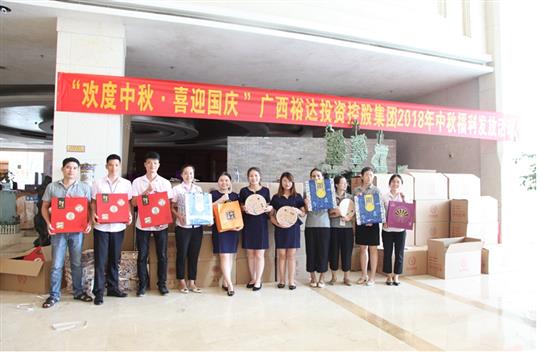 关爱员工生活 共度团圆佳节——2018年乐鱼在-乐鱼在线(中国)
集团“庆中秋 迎国庆”福利活动圆满完成