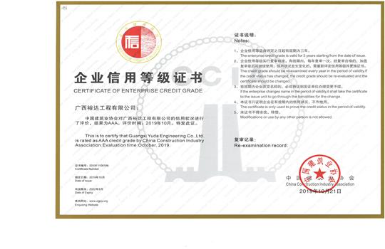 乐鱼在-乐鱼在线(中国)
喜获“全国建筑业AAA级信用乐鱼在-乐鱼在线(中国)”荣誉称号
