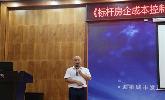    控制成本抓重点 着力提升见实效—《标杆房地产乐鱼在-乐鱼在线(中国)成本控制12大阶段管理体系层级划分关键点控制》转训圆满结束 