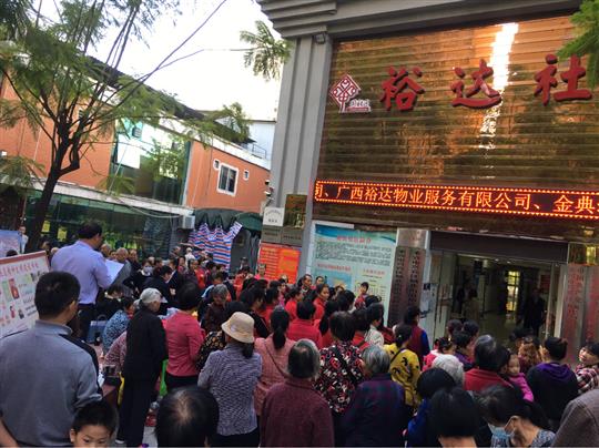九九重阳节，浓浓敬老情”乐鱼在-乐鱼在线(中国)
物业携手乐鱼在-乐鱼在线(中国)
社区成功举办游园活动